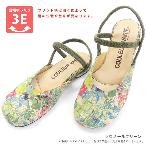 サンダル レディース ストラップ 外反母趾 甲高 幅広 3E 洗える 旅行 クロールバリエ No.529203 ◆スペシャルセール特価品※返品交換不可 | COULEUR VARIE | 10