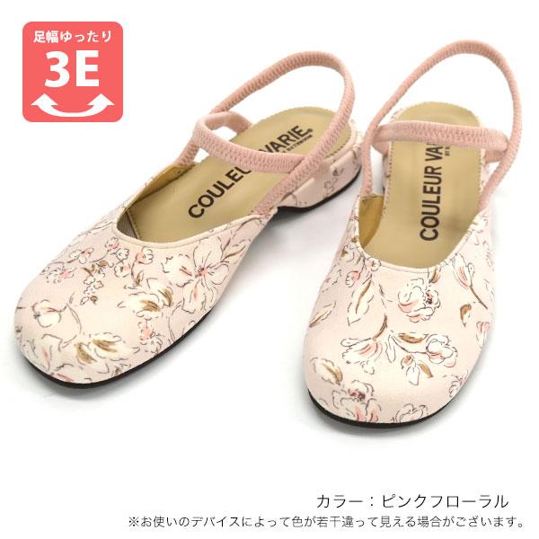 サンダル レディース ストラップ 外反母趾 甲高 幅広 3E 洗える 旅行 クロールバリエ No.529203 ◆スペシャルセール特価品※返品交換不可 | COULEUR VARIE | 12