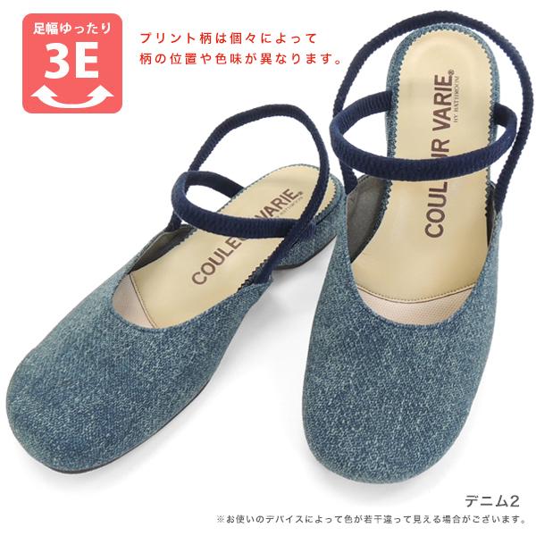 サンダル レディース ストラップ 外反母趾 甲高 幅広 3E 洗える 旅行 クロールバリエ No.529203 ◆スペシャルセール特価品※返品交換不可 | COULEUR VARIE | 14