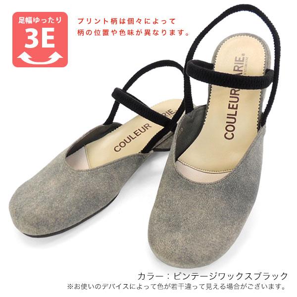 サンダル レディース ストラップ 外反母趾 甲高 幅広 3E 洗える 旅行 クロールバリエ No.529203 ◆スペシャルセール特価品※返品交換不可 | COULEUR VARIE | 15