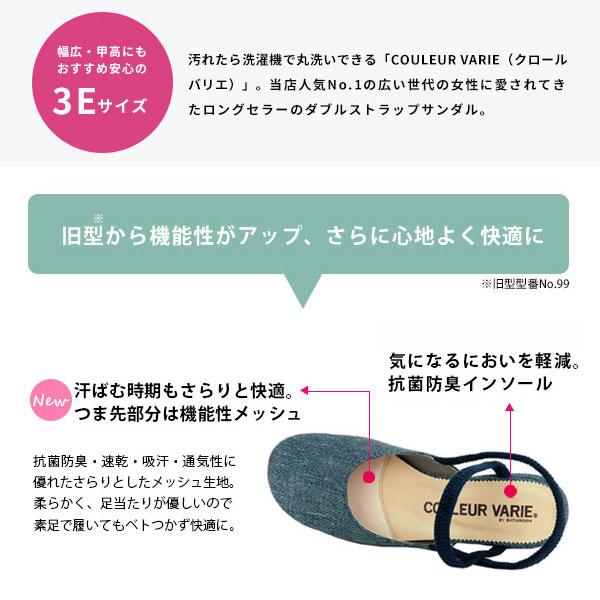 サンダル レディース ストラップ 外反母趾 甲高 幅広 3E 洗える 旅行 クロールバリエ No.529203 ◆スペシャルセール特価品※返品交換不可 | COULEUR VARIE | 01