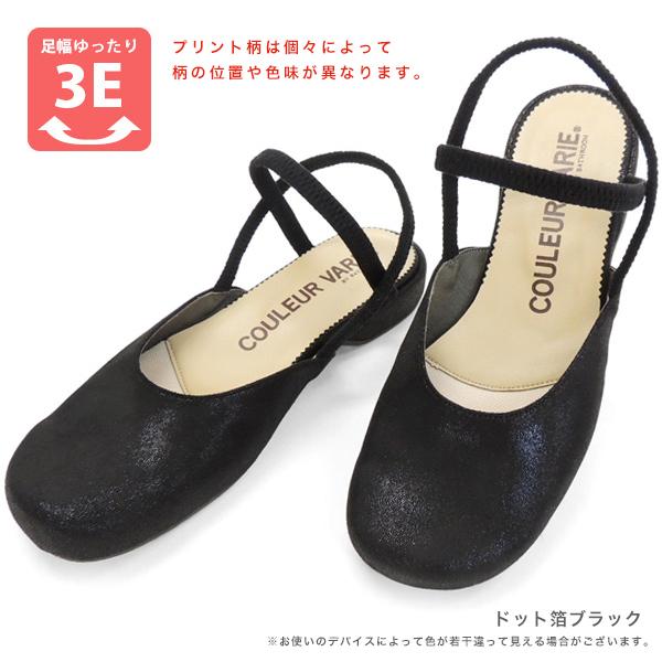 サンダル レディース ストラップ 外反母趾 甲高 幅広 3E 洗える 旅行 クロールバリエ No.529203 ◆スペシャルセール特価品※返品交換不可 | COULEUR VARIE | 04
