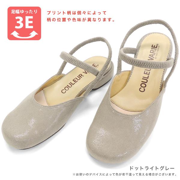 サンダル レディース ストラップ 外反母趾 甲高 幅広 3E 洗える 旅行 クロールバリエ No.529203 ◆スペシャルセール特価品※返品交換不可 | COULEUR VARIE | 05