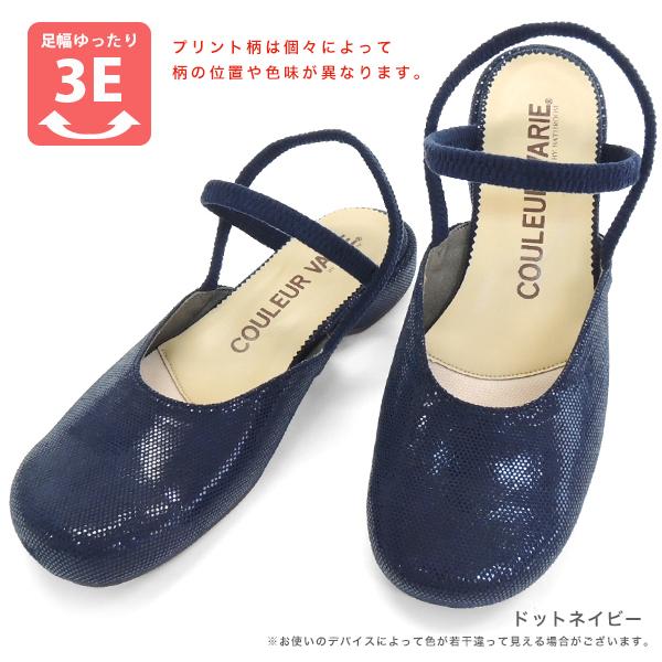サンダル レディース ストラップ 外反母趾 甲高 幅広 3E 洗える 旅行 クロールバリエ No.529203 ◆スペシャルセール特価品※返品交換不可 | COULEUR VARIE | 06