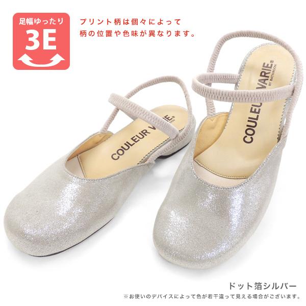 サンダル レディース ストラップ 外反母趾 甲高 幅広 3E 洗える 旅行 クロールバリエ No.529203 ◆スペシャルセール特価品※返品交換不可 | COULEUR VARIE | 07