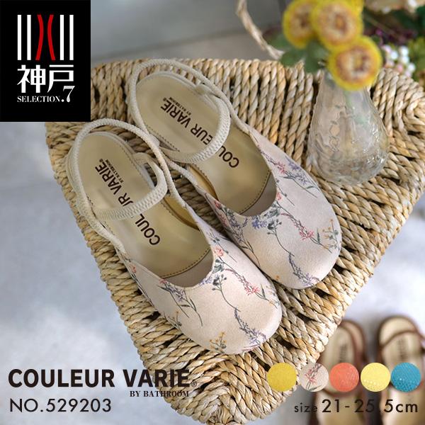 COULEUR VARIE（クロールバリエ） サンダル レディース ストラップ 甲