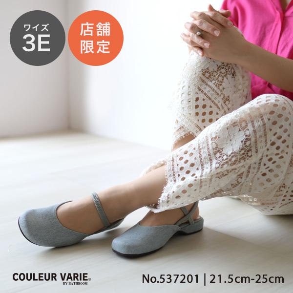 サンダル レディース ストラップ つま先 甲高 幅広 3E 外反母趾 ぺたんこ ダブルストラップ デニム ピースdeミライ リサイクル素材 クロールバリエ No.537201 | COULEUR VARIE