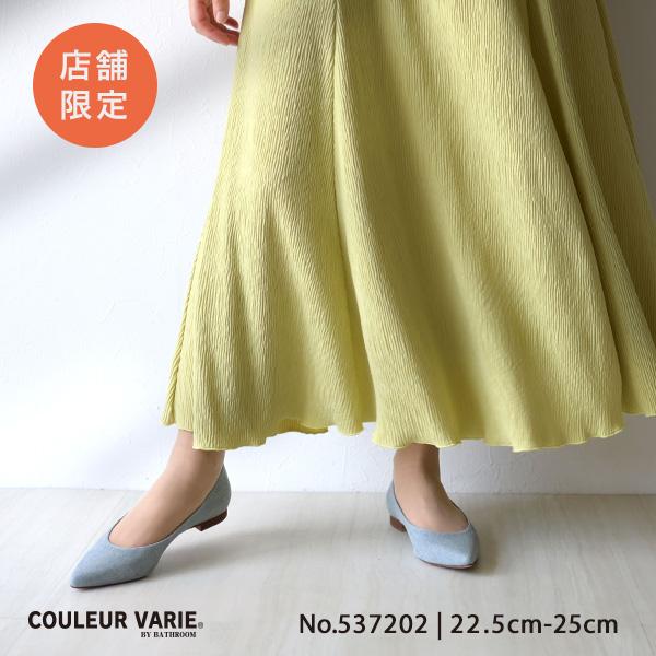 ポインテッドトゥ パンプス フラットパンプス 痛くない 楽 ウォッシャブル 大人 かわいい デニム ピースdeミライ リサイクル素材 クロールバリエ No.537202 | COULEUR VARIE