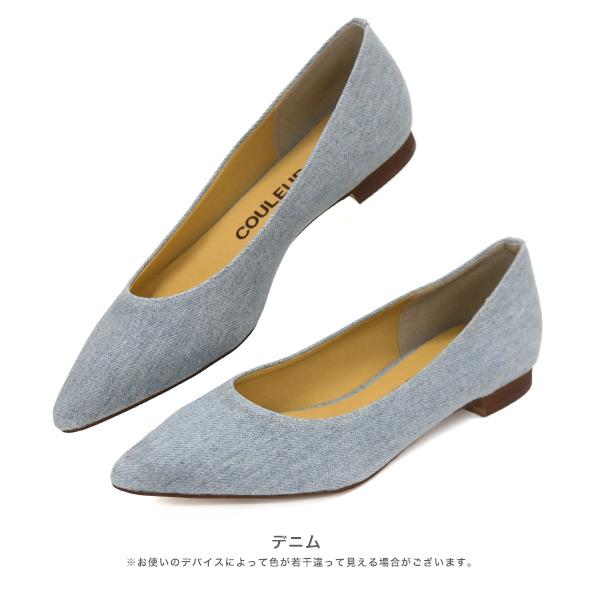 ポインテッドトゥ パンプス フラットパンプス 痛くない 楽 ウォッシャブル 大人 かわいい デニム ピースdeミライ リサイクル素材 クロールバリエ No.537202 | COULEUR VARIE | 06