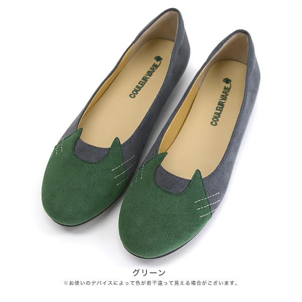 パンプス フラット ラウンドトゥ バレエシューズ ネコ 猫 3e 柔らかい 楽 疲れない クロールバリエ No.544230 セール ※交換返品不可 | COULEUR VARIE | 11