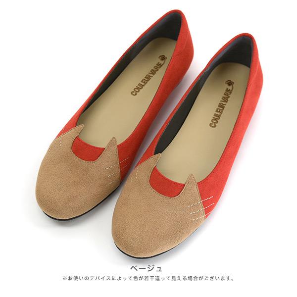 パンプス フラット ラウンドトゥ バレエシューズ ネコ 猫 3e 柔らかい 楽 疲れない クロールバリエ No.544230 セール ※交換返品不可 | COULEUR VARIE | 13