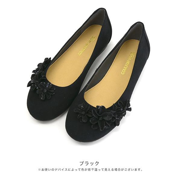 フラット パンプス レディース 花 フラワー ラウンドトゥ ぺたんこ 女性 ローヒール 痛くない シンプル 華やか クロールバリエ No.551231 セール ※交換返品不可 | COULEUR VARIE | 10