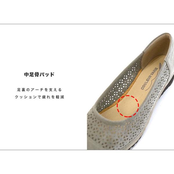 パンプス レディース 痛くない カットワーク 軽い 軽量 楽 ウェッジヒール ゆったり 3e幅 幅広 甲高 外反母趾 内反小趾 大きいサイズ クロールバリエ No.574231 | COULEUR VARIE | 10
