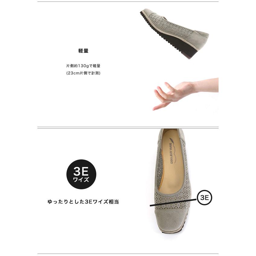 パンプス レディース 痛くない カットワーク 軽い 軽量 楽 ウェッジヒール ゆったり 3e幅 幅広 甲高 外反母趾 内反小趾 洗える 涼しい クロールバリエ No.574231 | COULEUR VARIE | 07