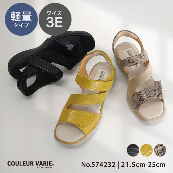 サンダル 軽量 ベルト 3E 歩きやすい 幅広 甲高 外反母趾 洗える ローヒール 痛くない 旅行 疲れない クロールバリエ No.574232 セール ※交換返品不可 | COULEUR VARIE