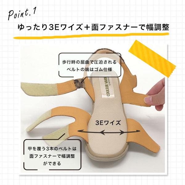 サンダル 軽量 ベルト 3E 歩きやすい 幅広 甲高 外反母趾 洗える ローヒール 痛くない 旅行 疲れない クロールバリエ No.574232 セール ※交換返品不可 | COULEUR VARIE | 05