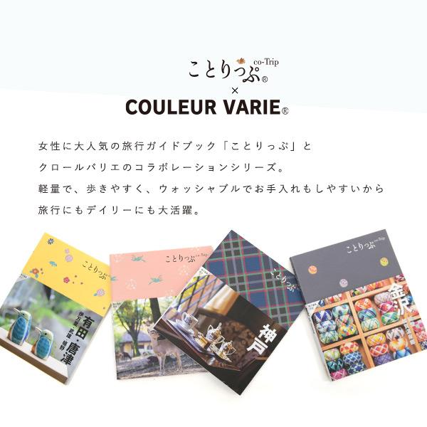 サンダル 軽量 クロスベルト ことりっぷコラボ 3E 幅広 甲高 外反母趾 靴 洗える 痛くない 旅行 疲れない クロールバリエ No.574234C セール ※交換返品不可 | COULEUR VARIE | 01