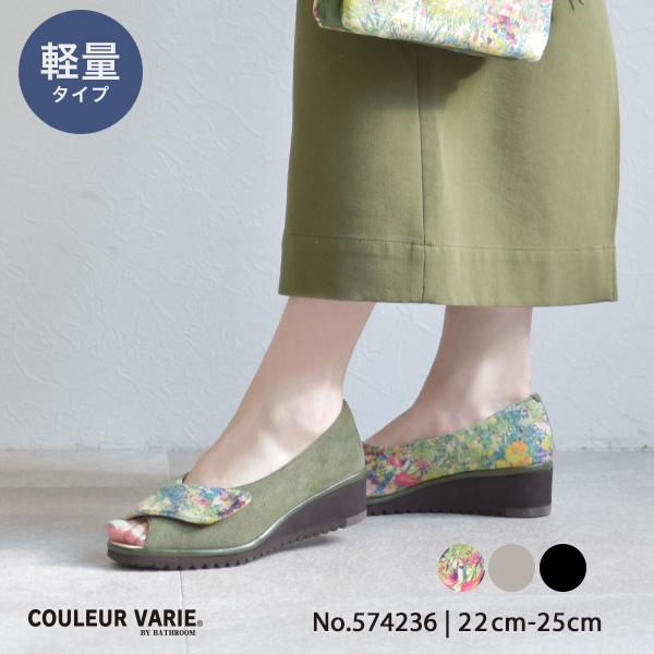 オープントゥパンプス ウェッジヒール クロスデザイン 幅広 甲高 レディース 幅調節 軽量 3E 軽い 外反母趾 クロールバリエ No.574236 セール ※交換返品不可 | COULEUR VARIE