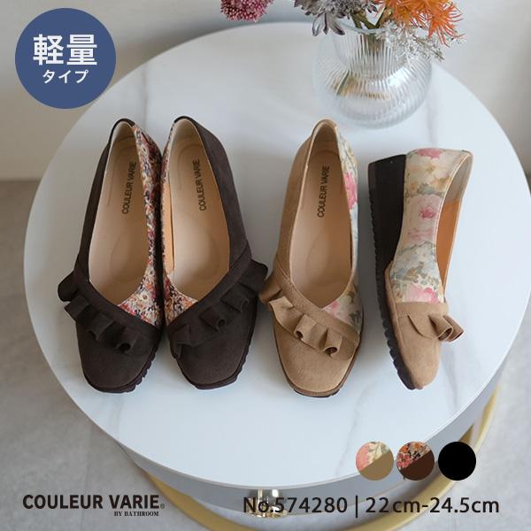 パンプス フリル バイカラー ウェッジヒール 軽い 走れる 痛くない 3E ゆったり 幅広 甲高 甲深 外反母趾 内反小趾 歩きやすい クロールバリエ No.574280 | COULEUR VARIE