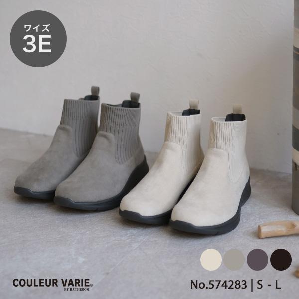 ショートブーツ ニット サイドゴア レディース 軽量 防臭 3E 3e ゆったり 幅広 甲高 外反母趾 楽 疲れない 洗える シンプル 旅行 クロールバリエ No.574283 | COULEUR VARIE
