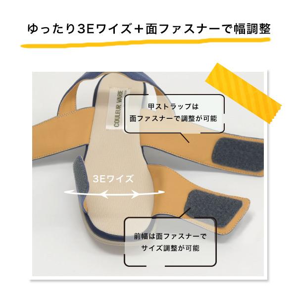 サンダル レディース 軽量 ベルト ストラップ 3E幅 幅広 甲高 外反母趾 幅調節 軽量 軽い 接触冷感 ローヒール 痛くない 歩きやすい クロールバリエ No.674233 | COULEUR VARIE | 09