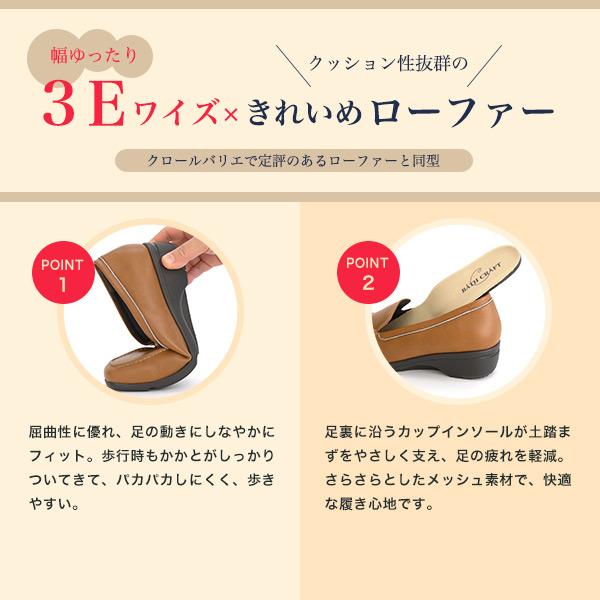 ローファー レディース 外反母趾 内反小趾 3e幅 幅広 甲高 柔らかい 歩きやすい 履きやすい 軽い ウェッジヒール 旅行 靴 カジュアル バスクラフト No.674330 | COULEUR VARIE | 05