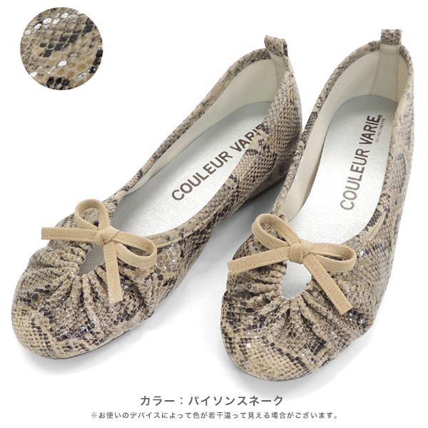 バレエシューズ パンプス 痛くない ぺたんこ 幅広 甲高 外反母趾 内反小趾 3E 小さいサイズ 大きいサイズ 21.5cm 25cm 旅行 疲れにくい クロールバリエ No.694 | COULEUR VARIE | 17