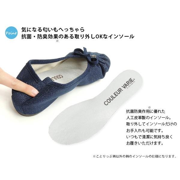 神戸セレクション受賞 日本製 バレエシューズ 靴 柔らかい 洗える 3e 旅行 ぺたんこ フラット 歩きやすい 痛くない 履きやすい 送料無料 No 694 694nav R クロールバリエ Couleurvarie 通販 Yahoo ショッピング