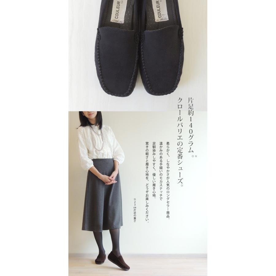 モカシンローファー グレンチェックブラック レディース 女性用 軽い ブランド Couleur Varie No 718 718gch Bl クロールバリエ Couleurvarie 通販 Yahoo ショッピング