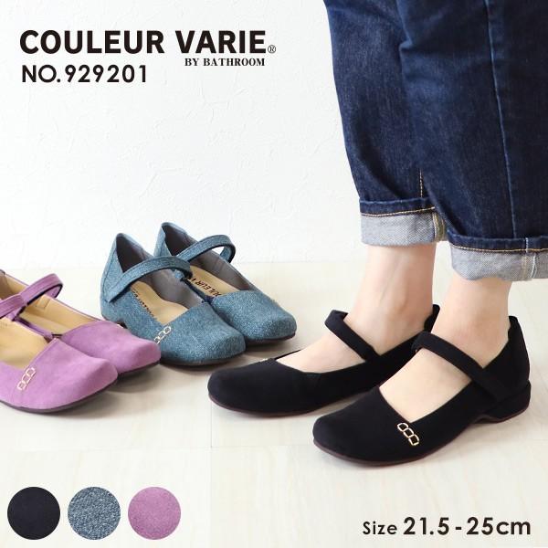 パンプス ストラップ スエード レディース 女性用 軽い ブランド クロールバリエ COULEUR VARIE No.929201※返品・交換不可 | COULEUR VARIE