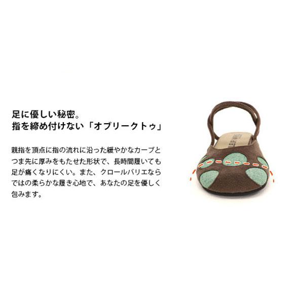 サンダル レディース ストラップ 外反母趾 内反小趾 幅広 甲高 オブリークトゥ つま先 楽 疲れない クロールバリエ No.929203m | COULEUR VARIE | 10