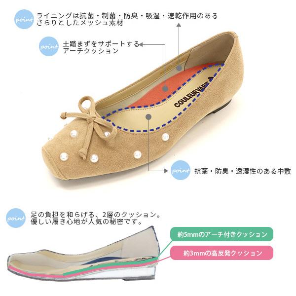 スクエアトゥ バレエシューズ パンプス 痛くない 幅広 甲高 ゆったり 3E 外反母趾 軽い リボン ローヒール クロールバリエ No.944201 セール ※交換返品不可 |  | 10