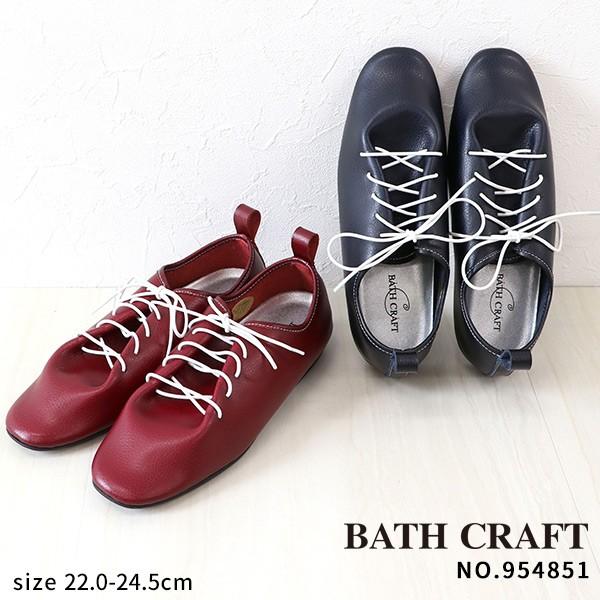 バスクラフト レースアップ シューズ ソフト カジュアル 紐靴 スニーカーレディース 女性用 軽い ブランド COULEUR VARIE BATH CRAFT No.954851