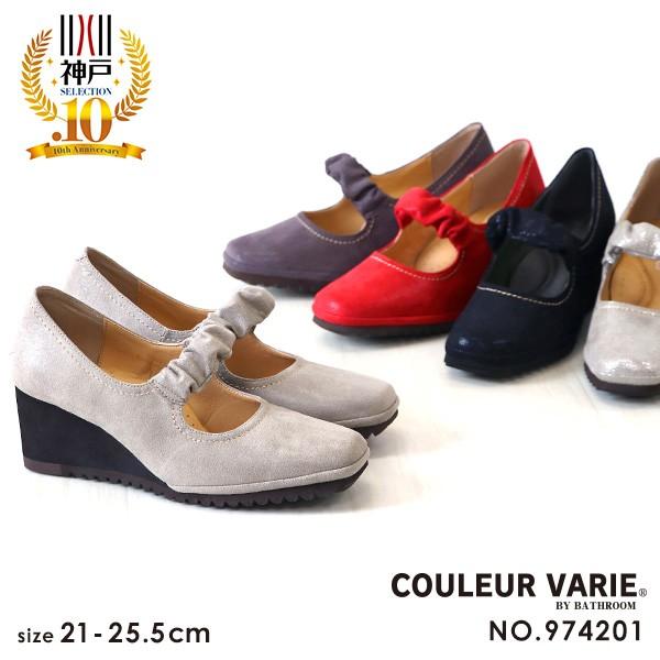 パンプス 軽量 痛くない 幅広 甲高 大きいサイズ 小さいサイズ レディース クロールバリエ No.974201※返品・交換不可 | COULEUR VARIE