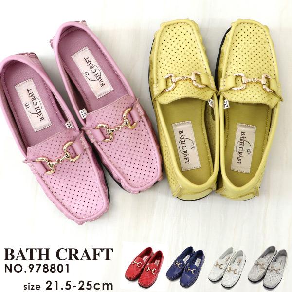 モカシン ビット パンチング レディース 女性用 軽い ブランド クロールバリエ バスクラフト BATH CRAFT No.978801※返品・交換不可 | 