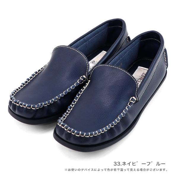 モカシン ローファー レディース 外反母趾 幅広 甲高 21.5cm 25cm 歩きやすい 履きやすい 軽い 旅行 靴 バスクラフト No.978803 セール SALE ※交換返品不可 | COULEUR VARIE | 11