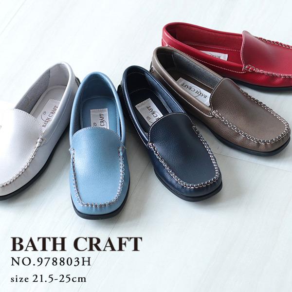 モカシン ローファー レディース 外反母趾 幅広 甲高 歩きやすい 履きやすい 軽い 旅行 バスクラフト No.978803H ◆スペシャルセール特価品※返品交換不可 | COULEUR VARIE