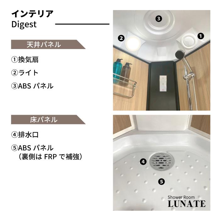 シャワーユニット　Lunateシリーズ　DP-C03B-0　【W905×D905×H2120】 |  | 04