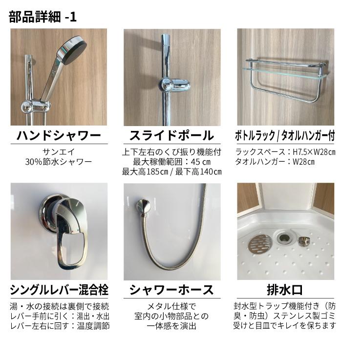 シャワーユニット　Lunateシリーズ　DP-C03B-0　【W905×D905×H2120】 |  | 05