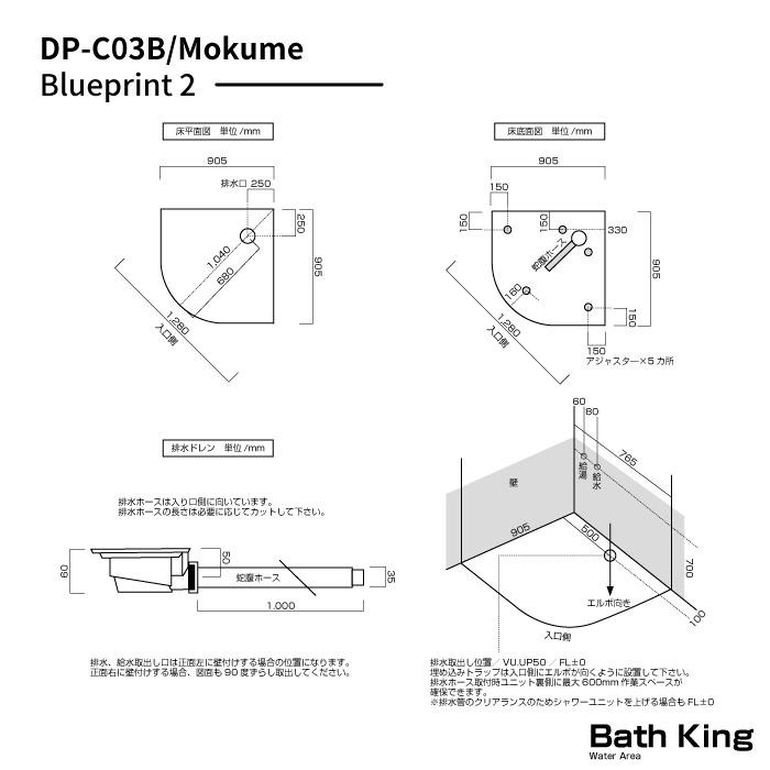 シャワーユニット　Lunateシリーズ　DP-C03B-0　【W905×D905×H2120】 |  | 08