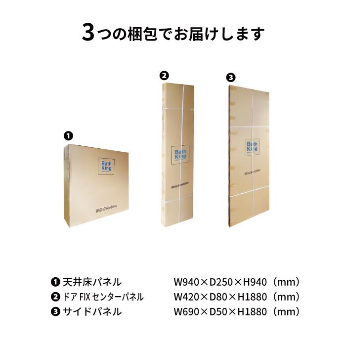 シャワーユニット　Lunateシリーズ　DP-C03B-0　【W905×D905×H2120】 |  | 09