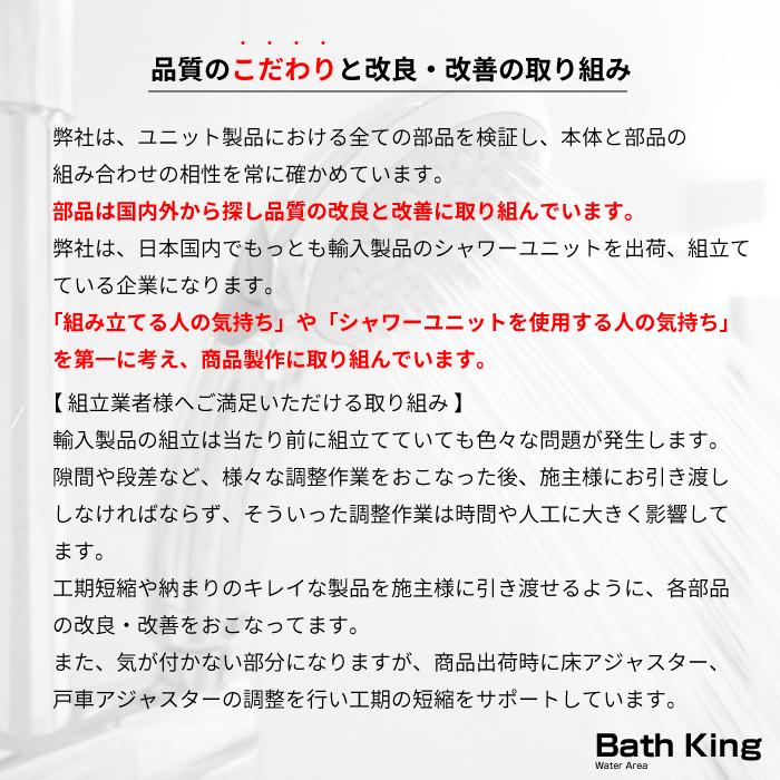 シャワーユニット　Lunateシリーズ　DP-L01B/Blackash　【W890×D940×H2200】 |  | 13