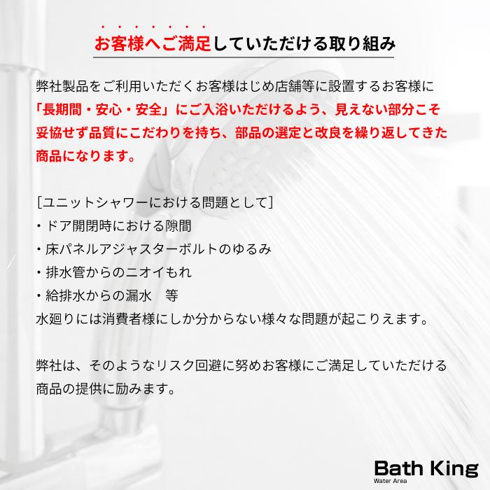 シャワーユニット　Lunateシリーズ　DP-L01B/Blackash　【W890×D940×H2200】 |  | 14