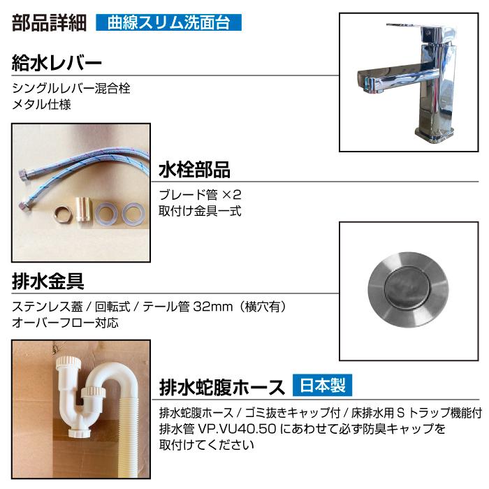 【大特価４２％オフ・在庫限り】　洗面化粧台　NARROW-290BE |  | 04