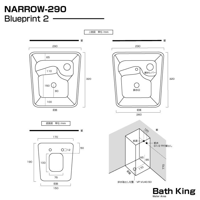 【大特価４２％オフ・在庫限り】　洗面化粧台　NARROW-290BE |  | 06
