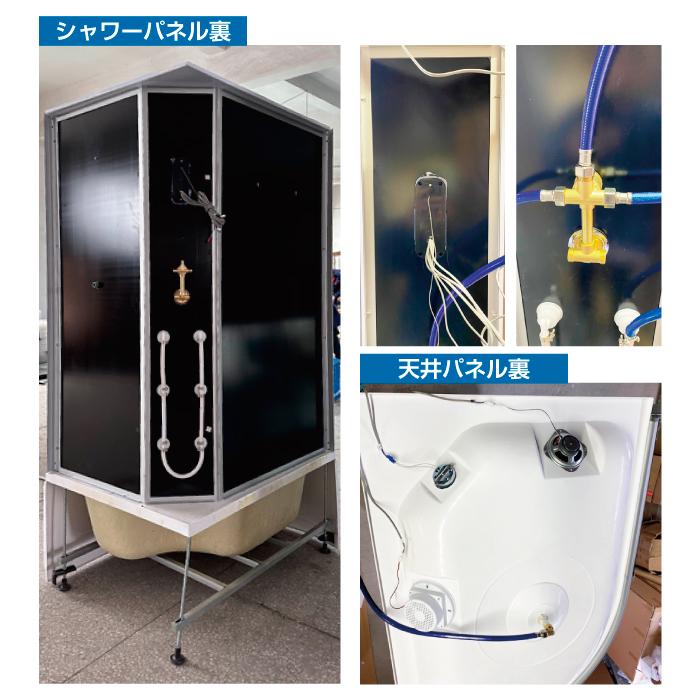 シャワーユニット NH-D01P 【W1200×D850×H2230】 : バスキング - 通販 