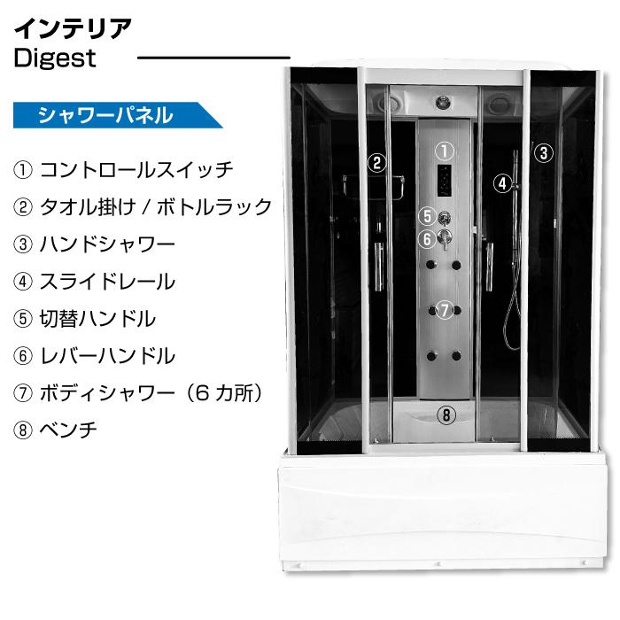 シャワーユニット NH-D02P 【W1350mm×D870mm×H2190mm】 : バスキング