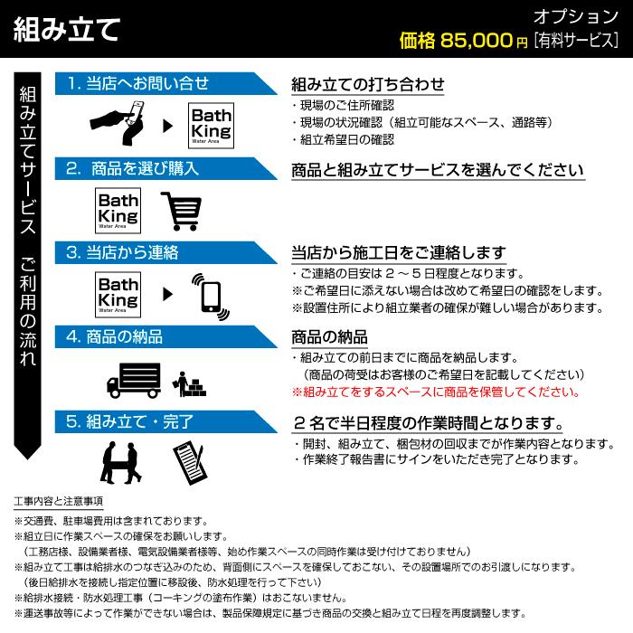 シャワーユニット　NH-R03W　【W900×D900×H2200】_18