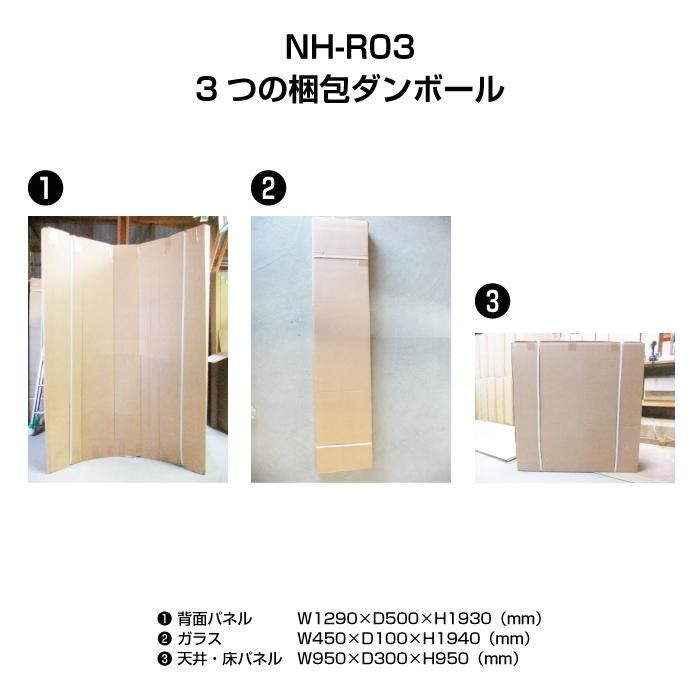 シャワーユニット　 NH-R03W-0 【W900×D900×H2200】_10