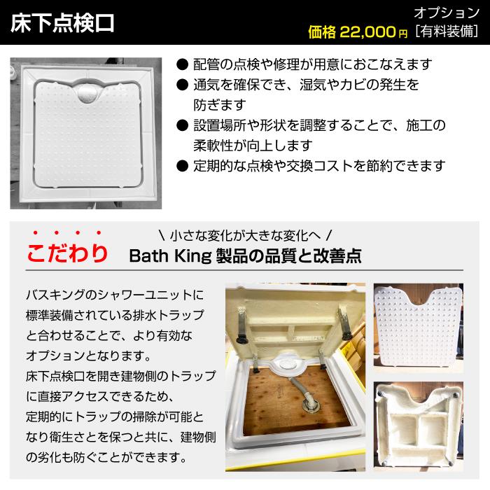 シャワーユニット NH-S01W 【W820×D820×H2190】 : バスキング - 通販